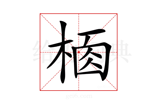 𣔸
