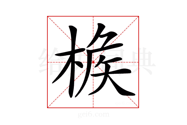 𣔹