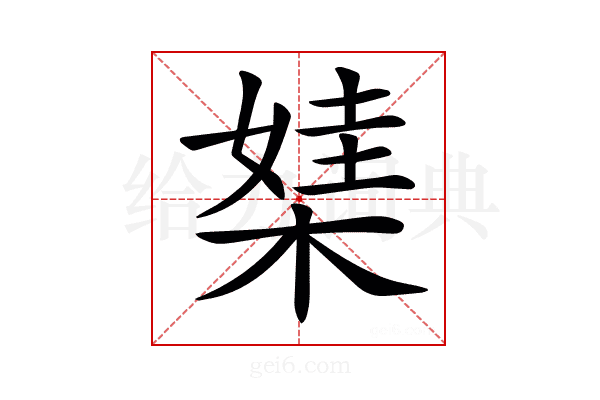 𣕁