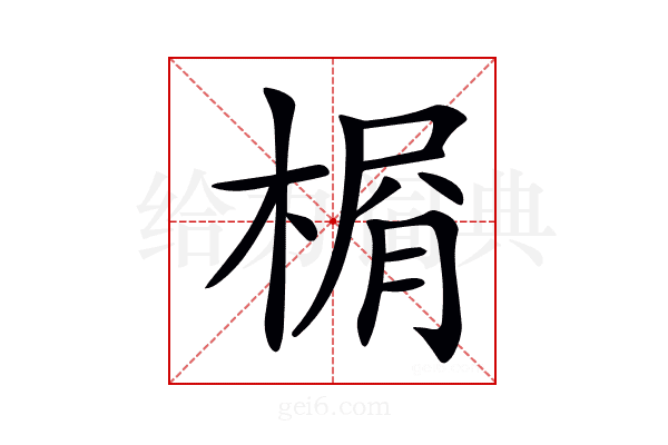 𣕋