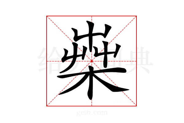 𣕐