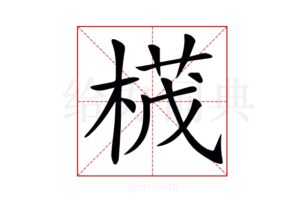𣕚