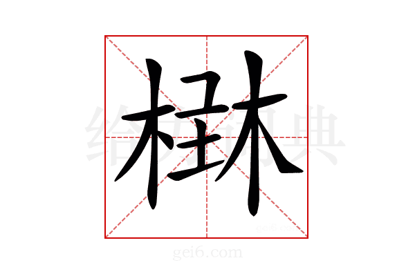 𣕑