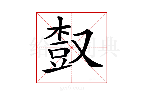 𣕒