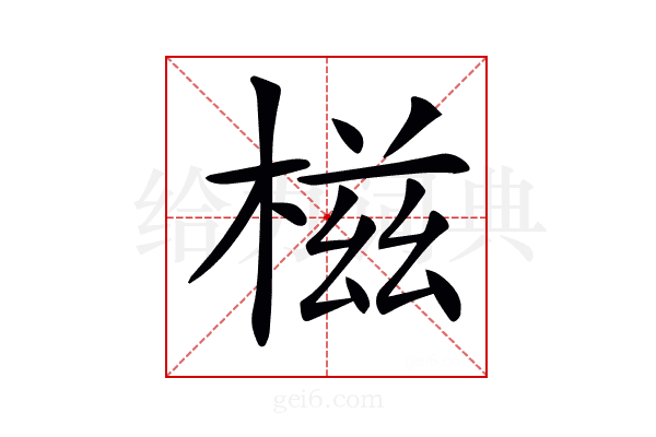 𣕜