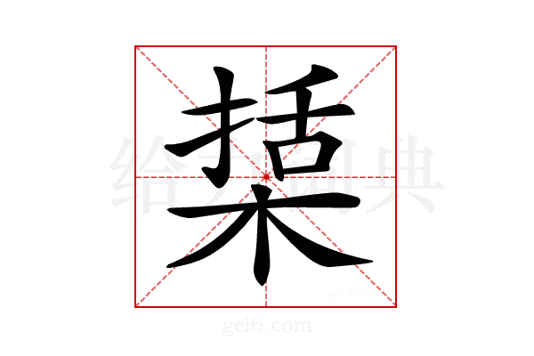 𣕔