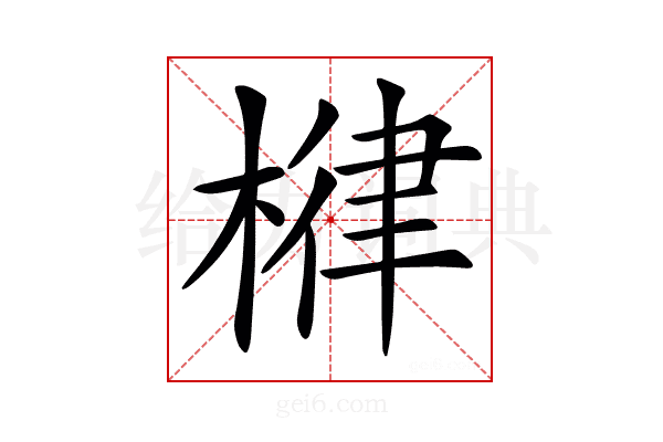 𣕖