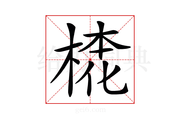 𣕢
