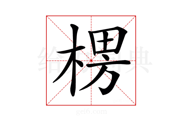 𣕶