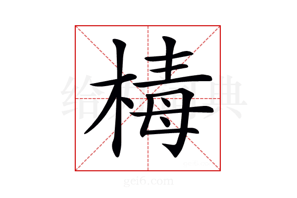 𣕬