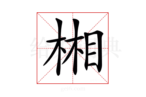 𣕦
