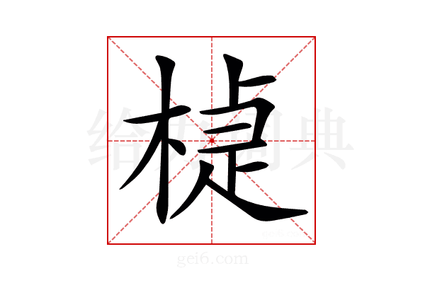 𣕹