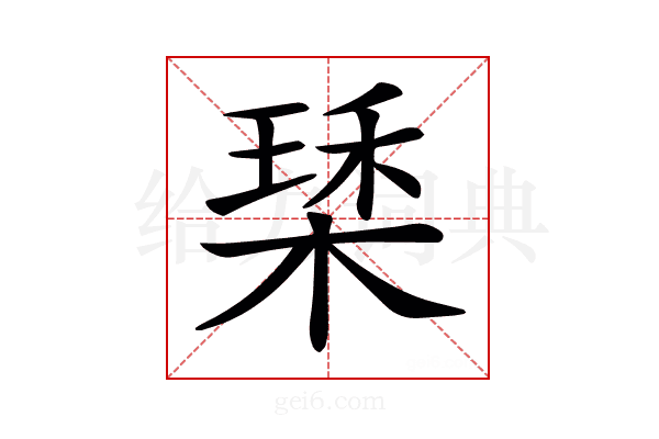 𣕰