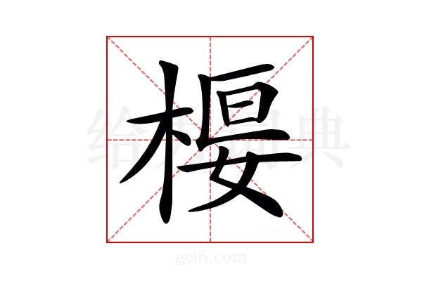 𣕩