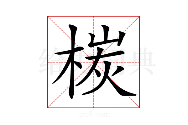 𣕴