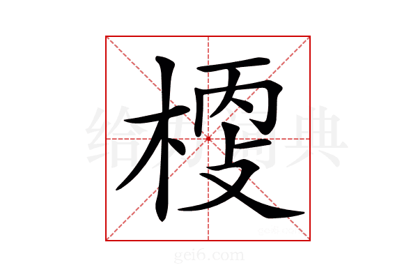 𣖀