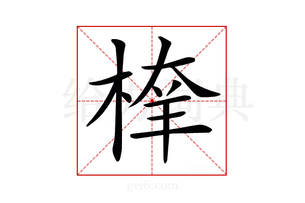 𣖂