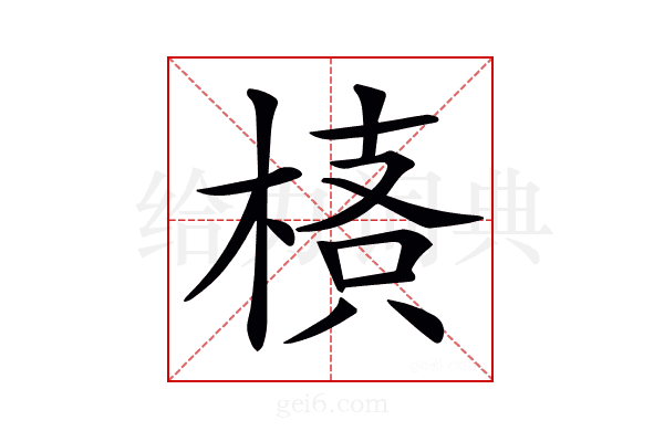 𣖌