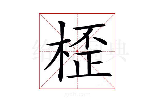 𣖍