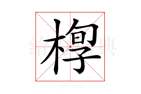 𣖆
