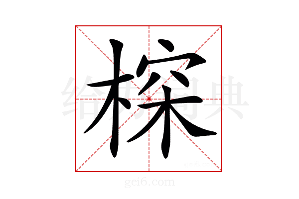 𣖉