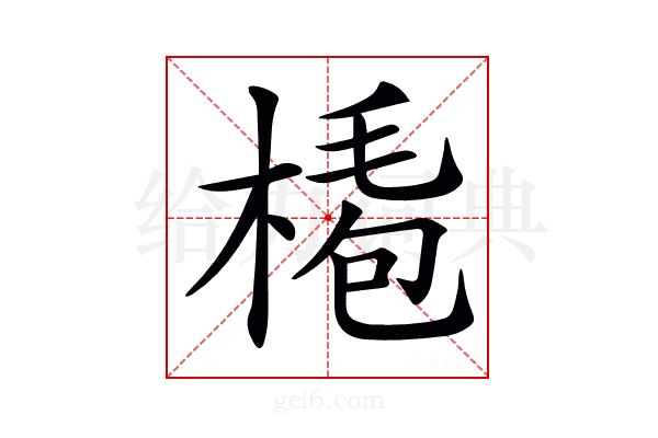 𣖏