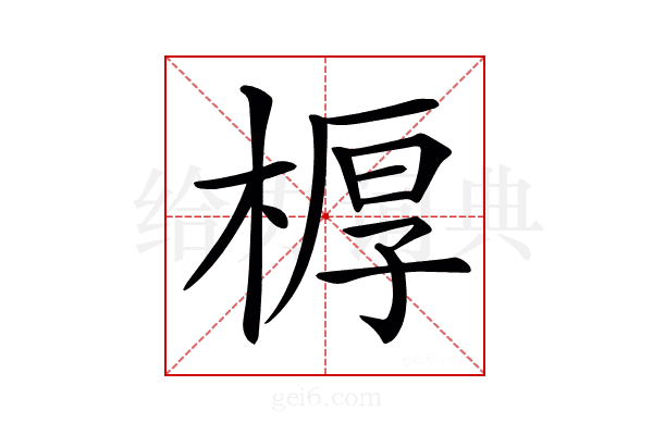 𣖔