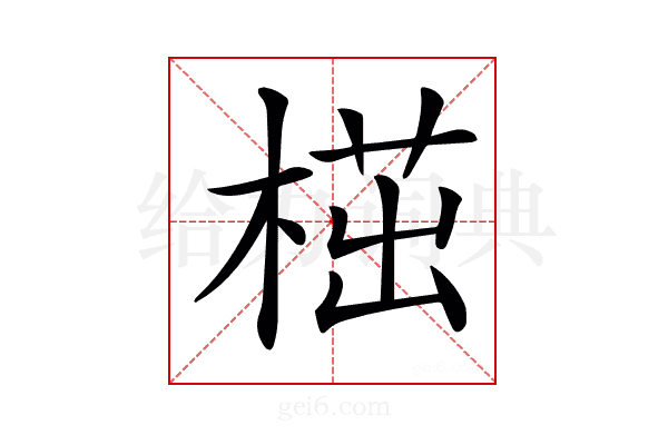 𣖠