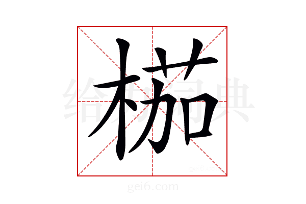 𣖚