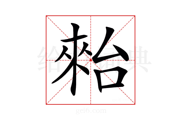 𣖤