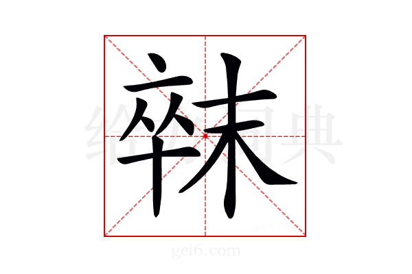 𣖛