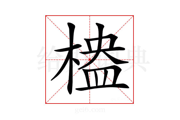 𣖮