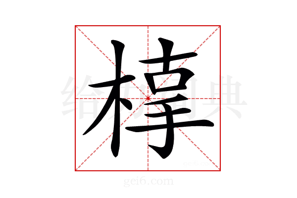 𣖥