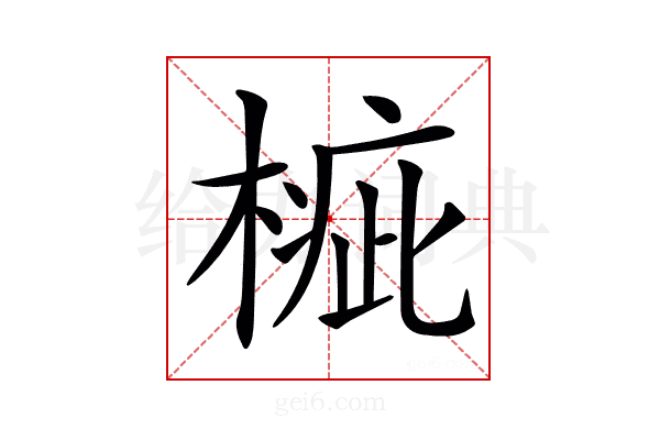 𣖲