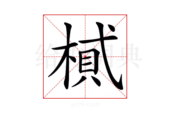 𣖿