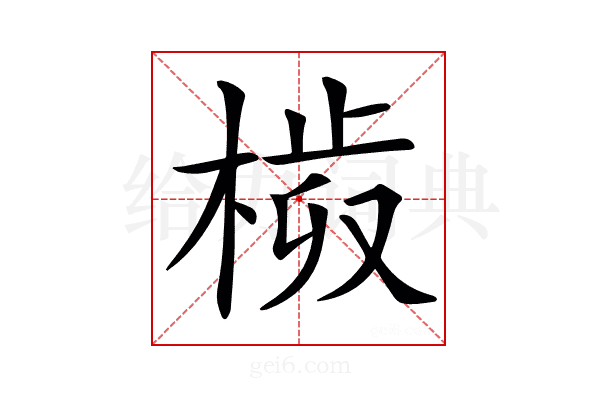 𣗀