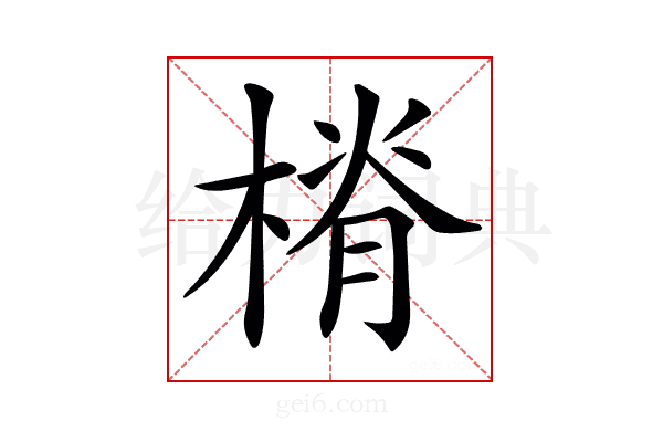 𣖷