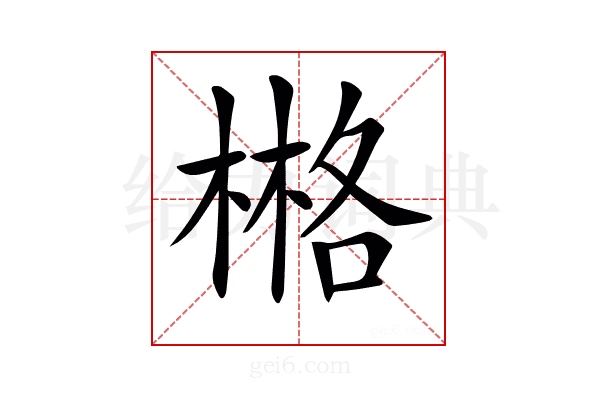 𣗛