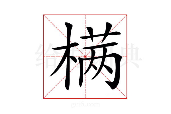 𣗊