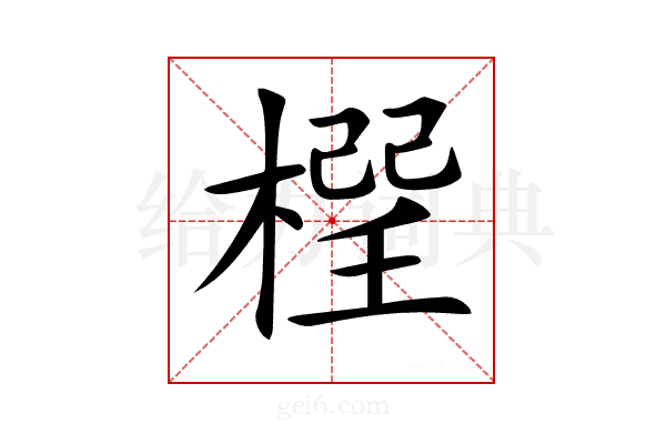 𣗕