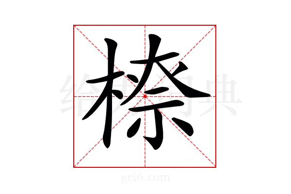 𣗟