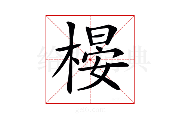 𣗤