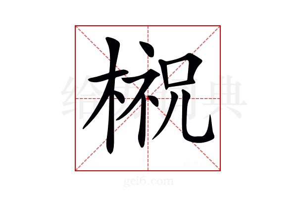 𣘌