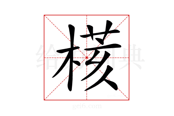 𣘃
