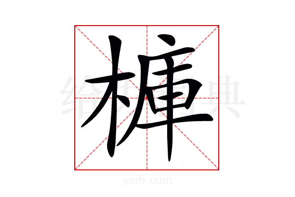 𣘍