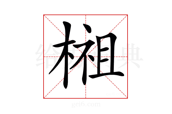 𣗿