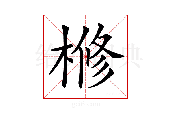 𣘀