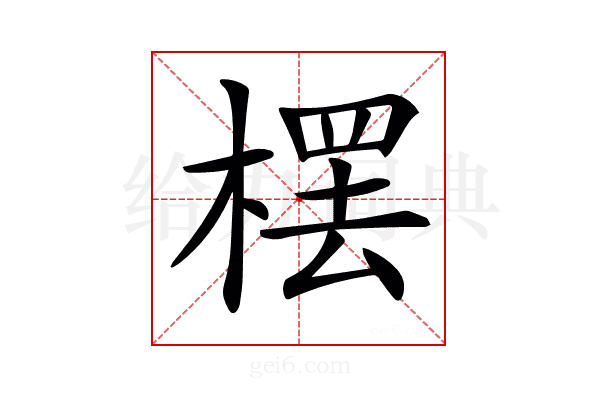 𣘓