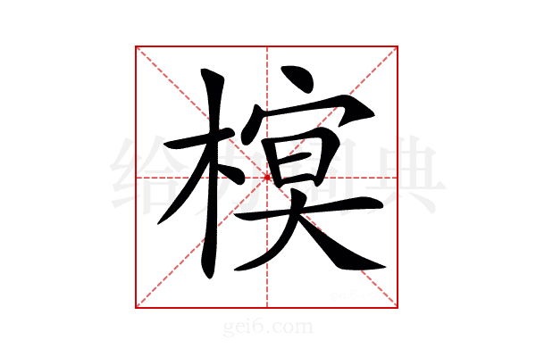𣘔