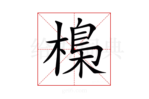 𣘖